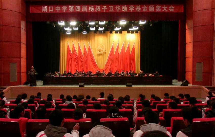 杨叔子卫华奖学金