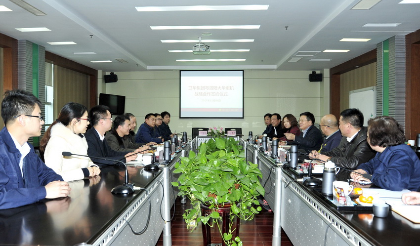 卫华起重&大华重机合作洽谈